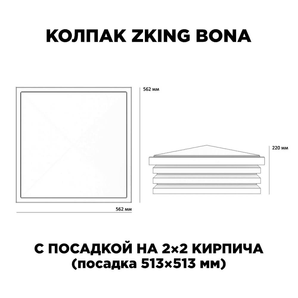 Колпак Zking Бона ХайТек Коричневый на столб 2х2 кирпича (513х513мм) в Мариуполе фото